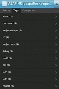 Free Download Разработка приложений на ABAP APK