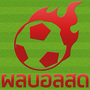 ผลบอลสด.apk 1.1