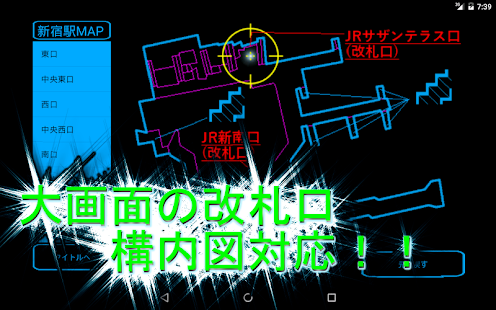 How to download 新宿駅構内探索マップ～改札口どうなってるの？災害対策も！～ 1.0 mod apk for laptop