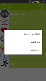 رمزيات وبرودكاست -بدون اعلانات poster 3