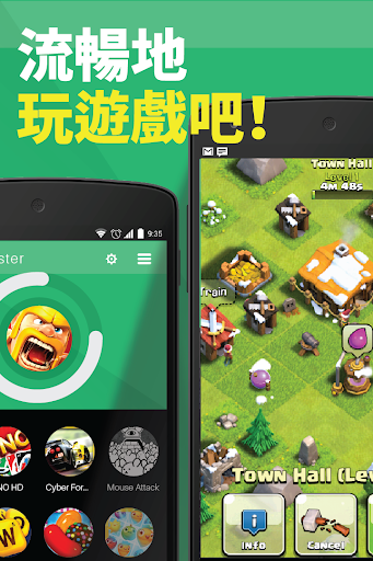 免費下載工具APP|遊戲加速器 - 加速手機 - Game Booster app開箱文|APP開箱王