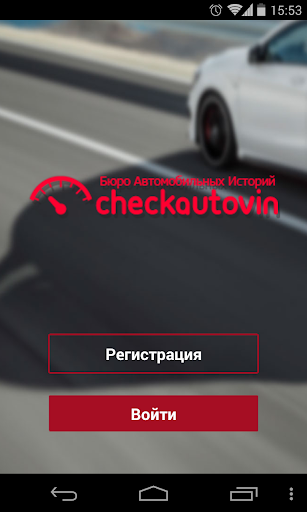 Checkautovin