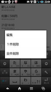 Lastest 超速メモ APK for Android