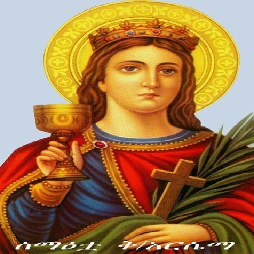 prayer to st Arsema