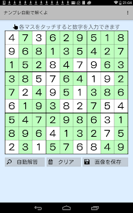 How to install ナンプレ自動解答 patch 1.8 apk for android