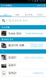 Free KakaoTalkTheme: HoloLight 4.0+ APK