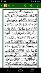 Al-Mulk - Android Apps on Google Play