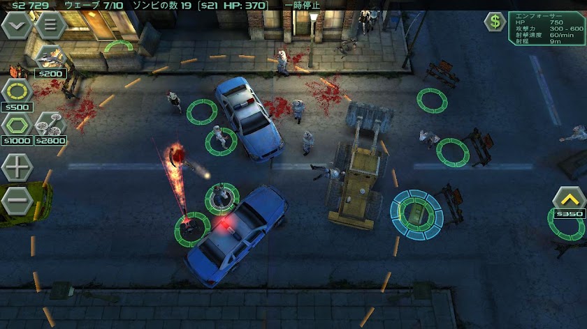 Zombie Defense Screen 3