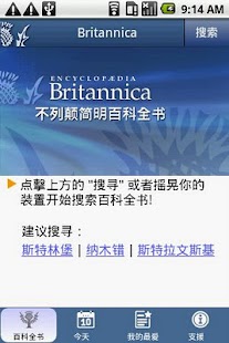 Britannica Chinese Enciclopedi