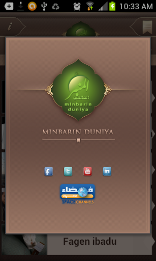 【免費教育App】minbarin duniya - Ibadu-APP點子