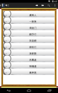 How to mod 宋词词谱 1.9 unlimited apk for android