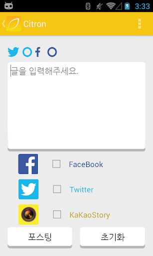 Citron 시트론-멀티SNS포스팅앱