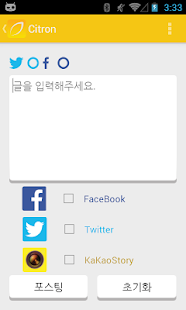 How to download Citron(시트론-멀티SNS포스팅앱) 1.0 mod apk for pc