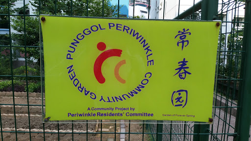 Punggol Periwinkle Community Garden 