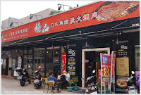 燒品日式炭火燒肉 (已歇業)