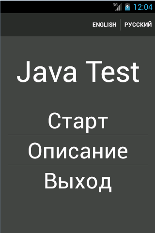 Java Тест