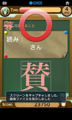 漢字パズル★脳育ゲームのおすすめ画像4