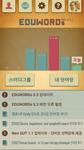 EDUWORDs-영어 단어장