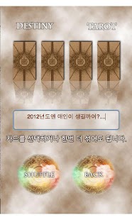 How to download 운명타로 patch 1.0.0 apk for android