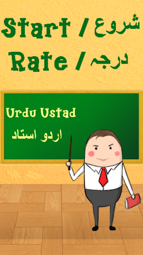 Urdu Ustad Alif Be Flashcard