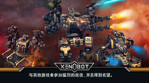 Xenobot