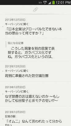 日経ビジネス for Androidのおすすめ画像5