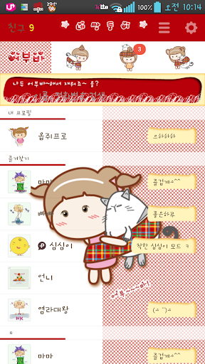 【免費娛樂App】NK 카톡_네쌍둥이_어부바 카톡테마-APP點子