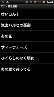 How to mod アニメ聖地巡礼 lastet apk for android