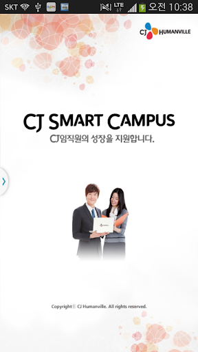 CJ SMART CAMPUS 모바일 앱