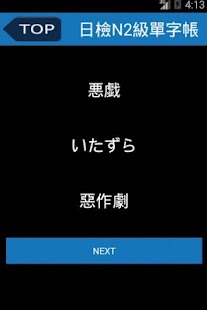 How to get 日檢N2級單字帳1000 1.0 unlimited apk for bluestacks