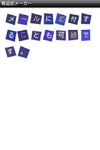 How to download 脅迫状メーカー 1.2 unlimited apk for bluestacks