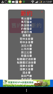 聖經小品 Screenshots 1