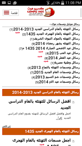 【免費新聞App】كمبيوهوت - رنات وخلفيات موبايل-APP點子