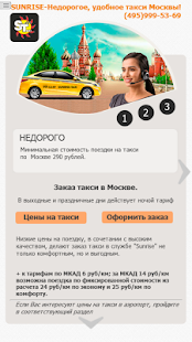 Free Sunrise Taxi APK
