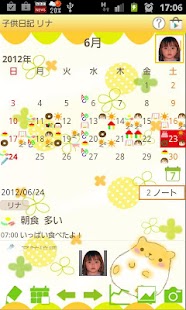 Free Download Child Diary Free APK for Android