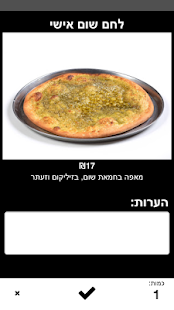 How to mod פיצהל'ה 10.0.0 mod apk for bluestacks