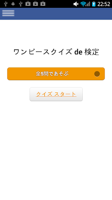 ワンピース クイズ De 検定 Androidアプリ Applion