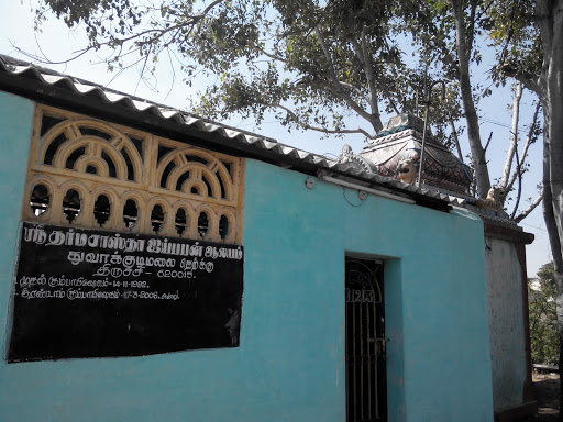 Aiyappan Shrine