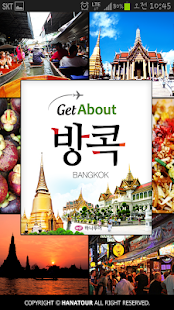How to download Get About Bangkok lastet apk for bluestacks
