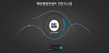 디에이치테크 태양광 APK