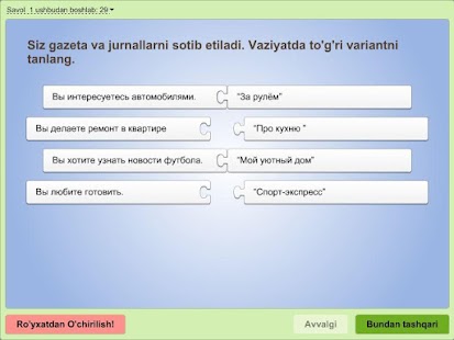 Тест для узбекских рабочих UZ Screenshots 1