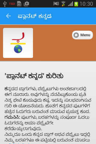 【免費書籍App】Planet Kannada-APP點子