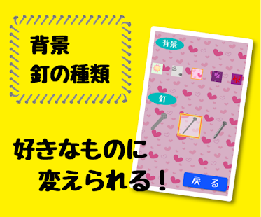 Free Download ボコボコリンリン♪ APK for Android
