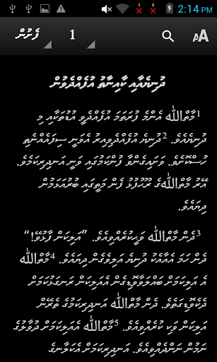 【免費書籍App】Kithaabul Muqaddhas – Dhivehi-APP點子