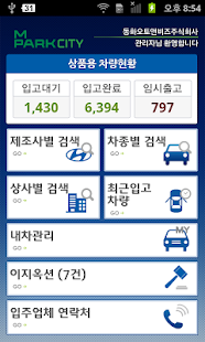 엠파크 메가엠 Screenshots 2
