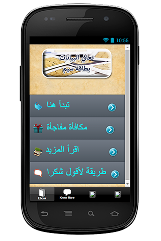 استرداد بيانات بطاقة SIMدليل