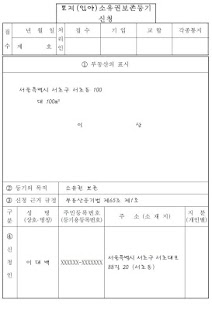 How to mod 부동산 등기 lastet apk for bluestacks