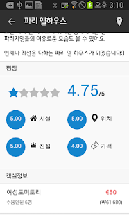 민박집으로 Screenshots 4