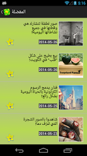ترفيه وتسلية - screenshot thumbnail