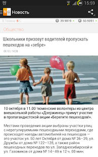 How to get Nashgorod (Нашгород) Тюмень 1.13 apk for laptop